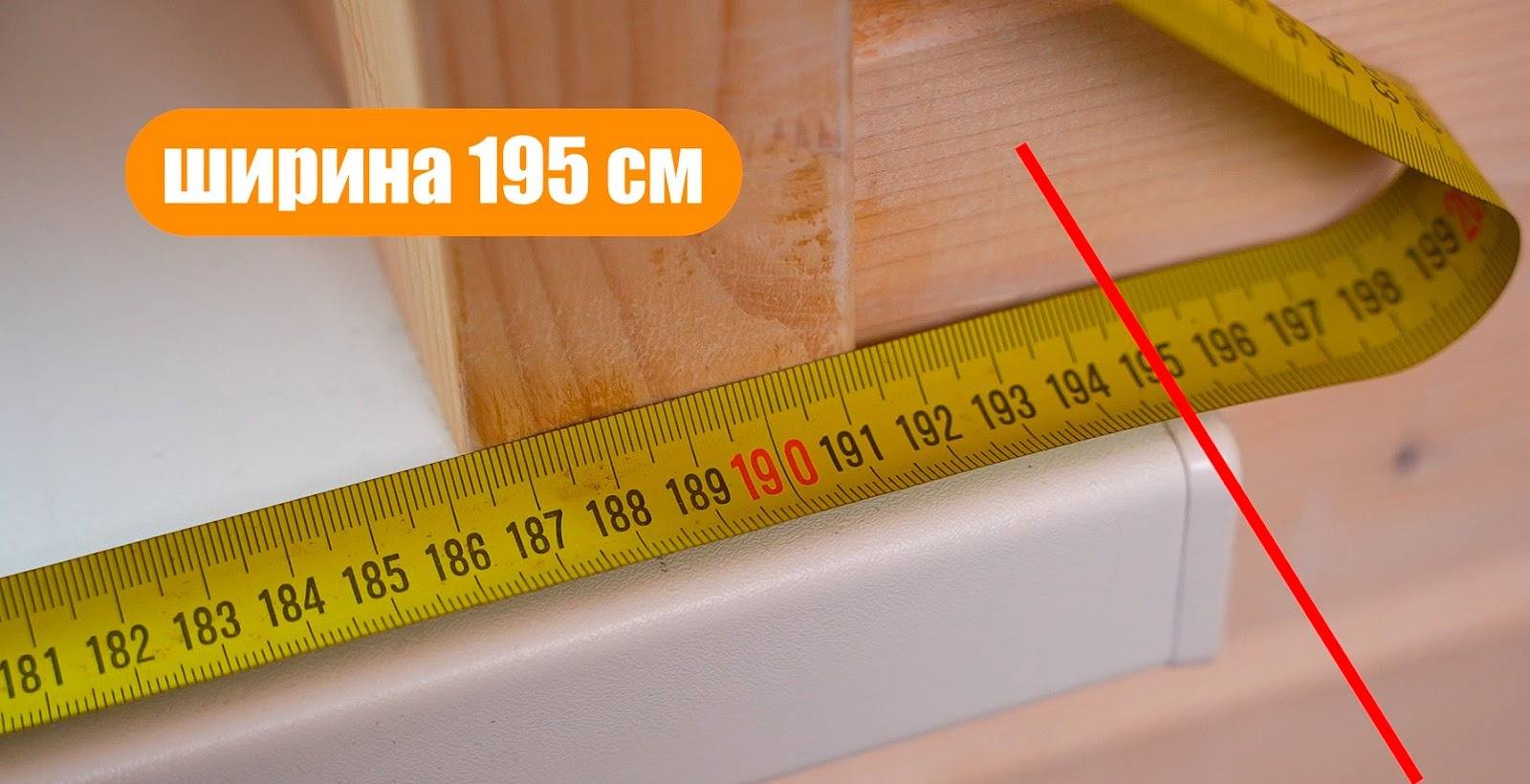 Измерение ширины подоконника