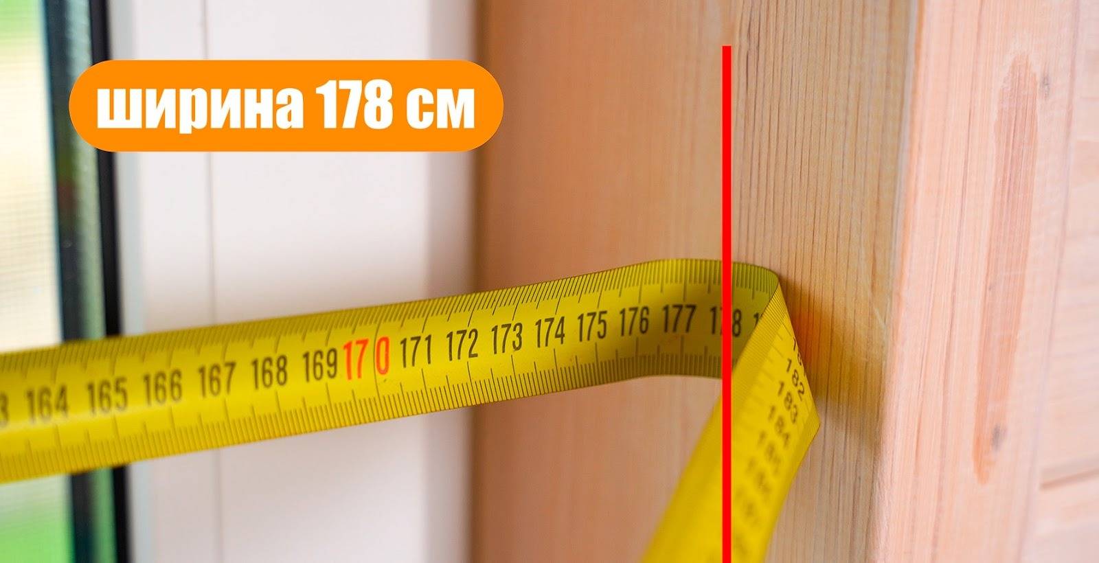 Измерение ширины проема