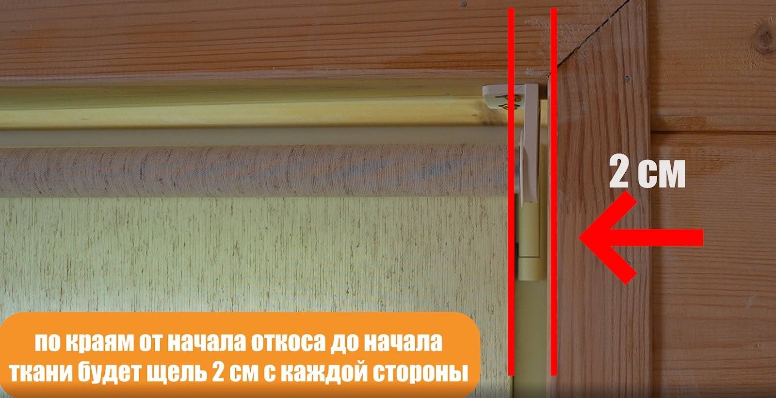 Измерение ширины проема