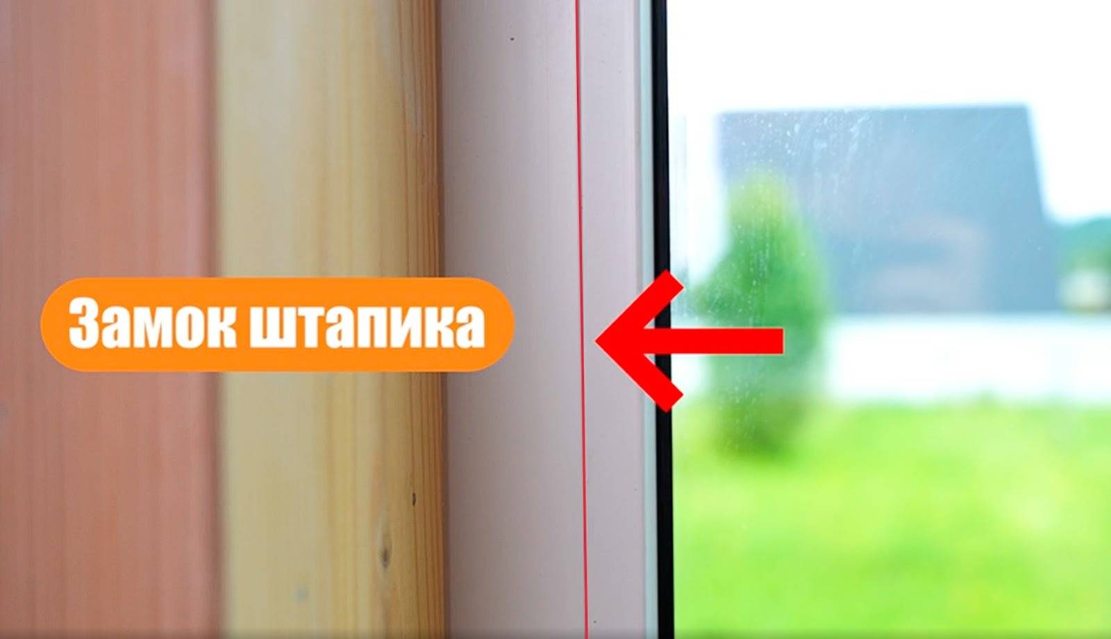 Фото замера