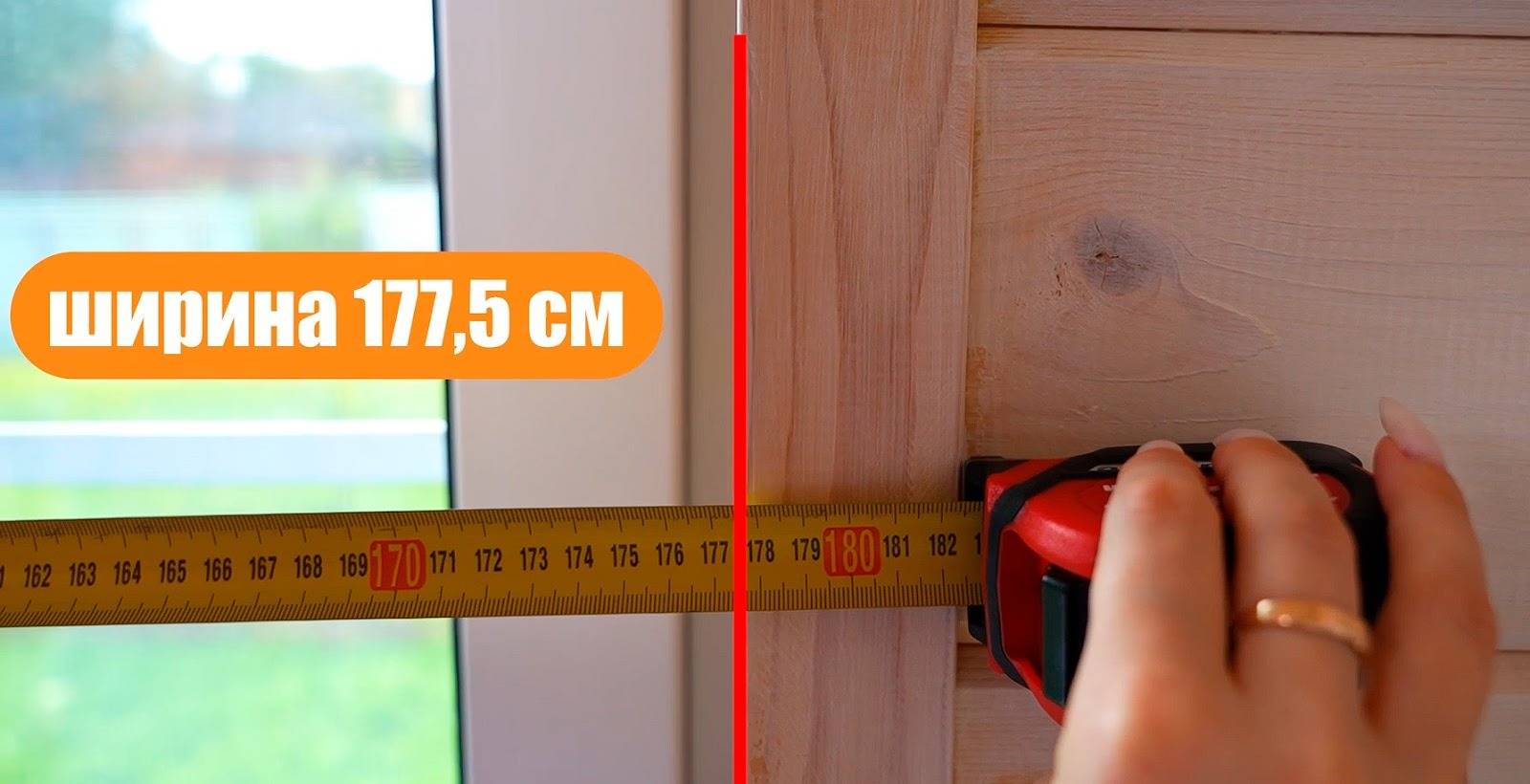 Замер ширины на проем