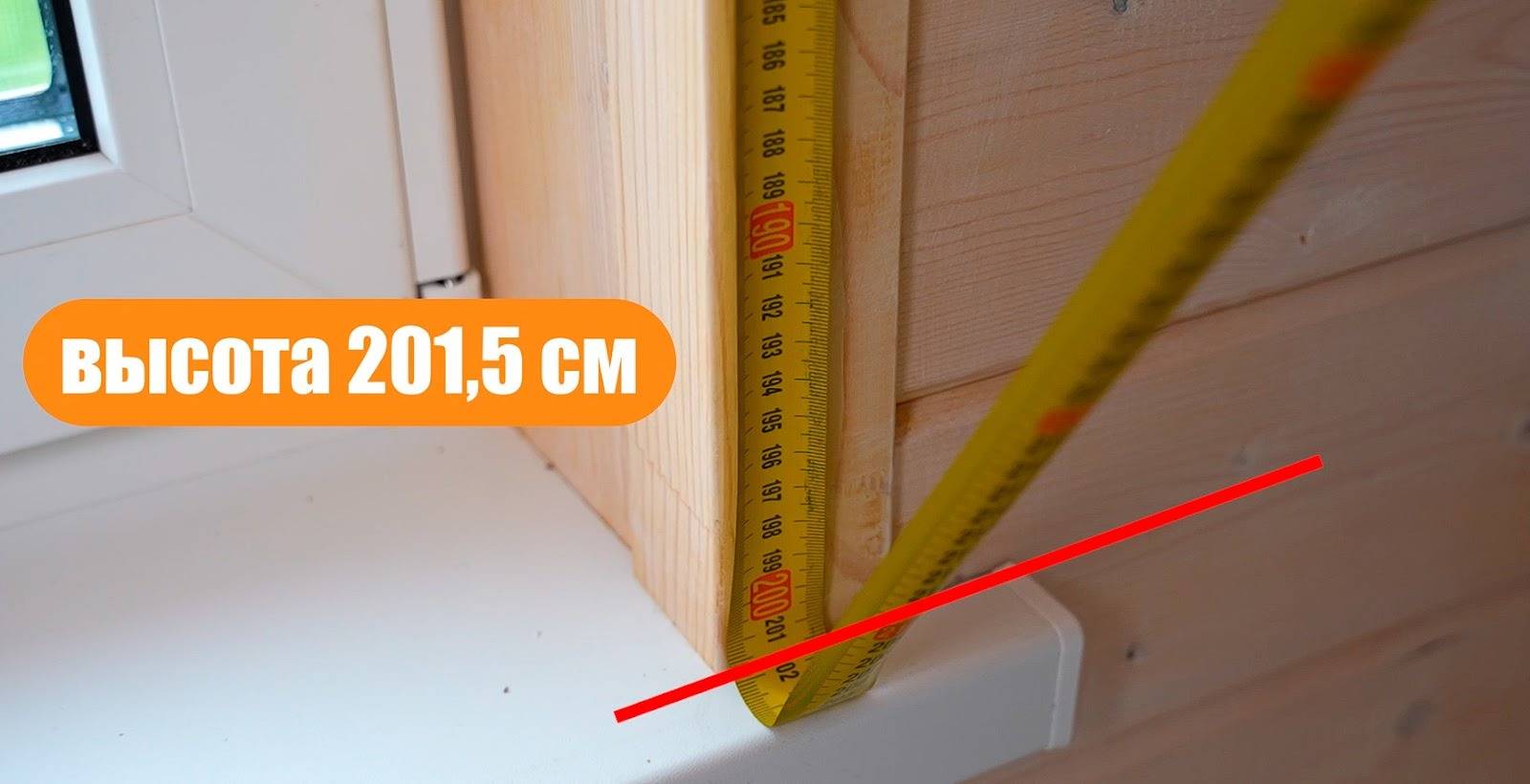 Измерение высоты с запасом