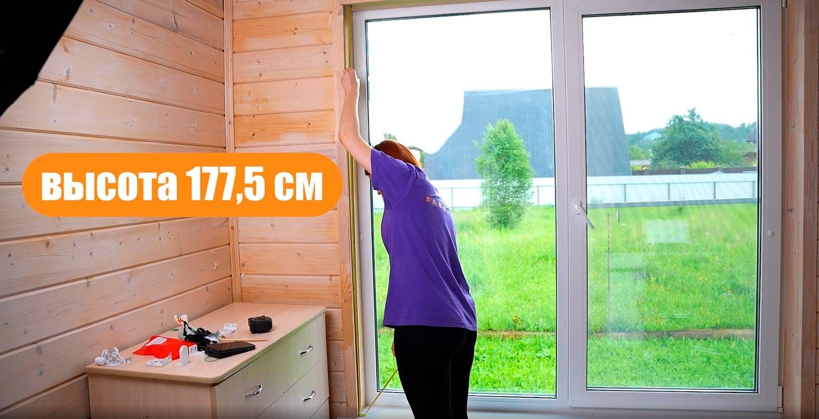 Измерение высоты справа и слева