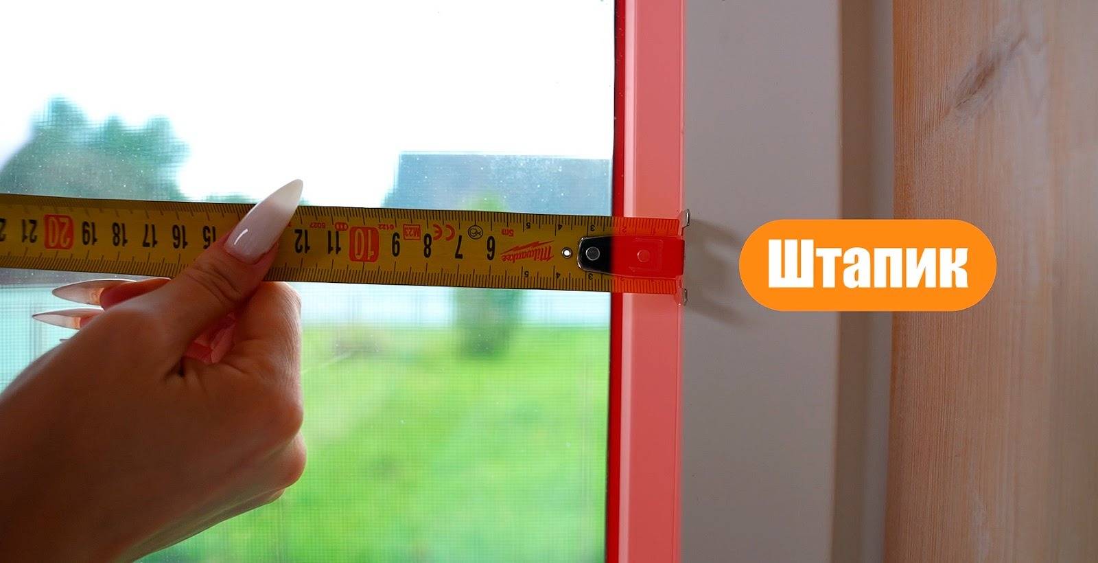 Поиск штапика на окне